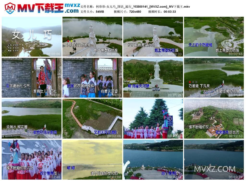 何珍珍-女儿巧_国语_流行_YEB00141